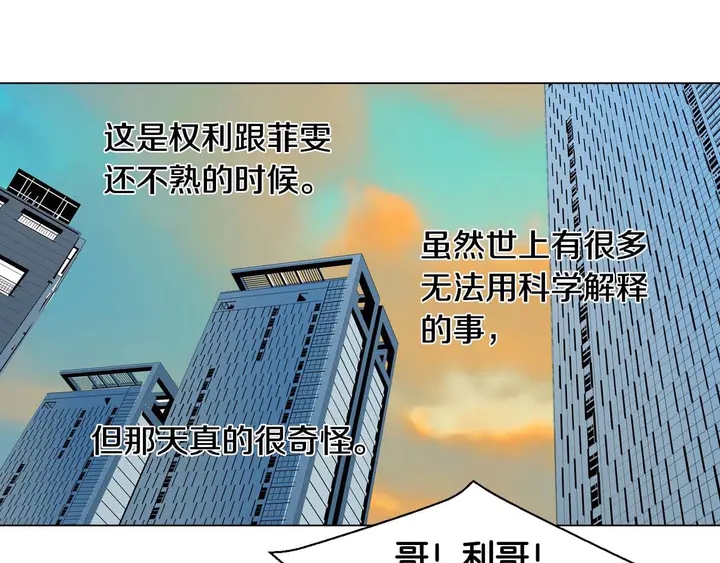 绯闻女一号韩漫全集-特别篇1 互换身体无删减无遮挡章节图片 