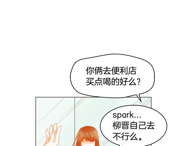 绯闻女一号韩漫全集-特别篇1 互换身体无删减无遮挡章节图片 