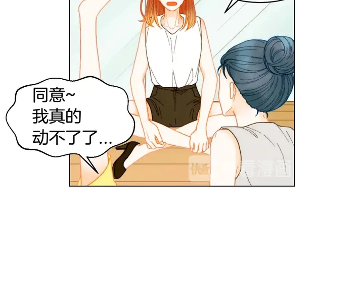 绯闻女一号韩漫全集-特别篇1 互换身体无删减无遮挡章节图片 
