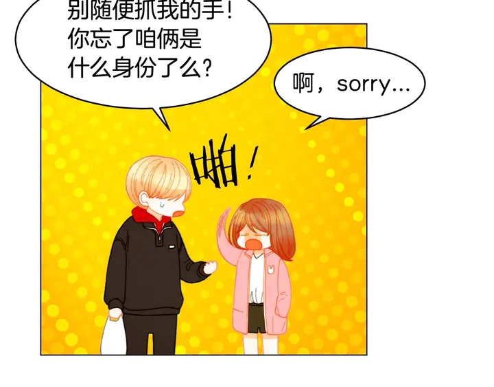 绯闻女一号韩漫全集-特别篇1 互换身体无删减无遮挡章节图片 