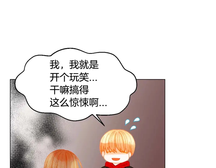 绯闻女一号韩漫全集-特别篇1 互换身体无删减无遮挡章节图片 