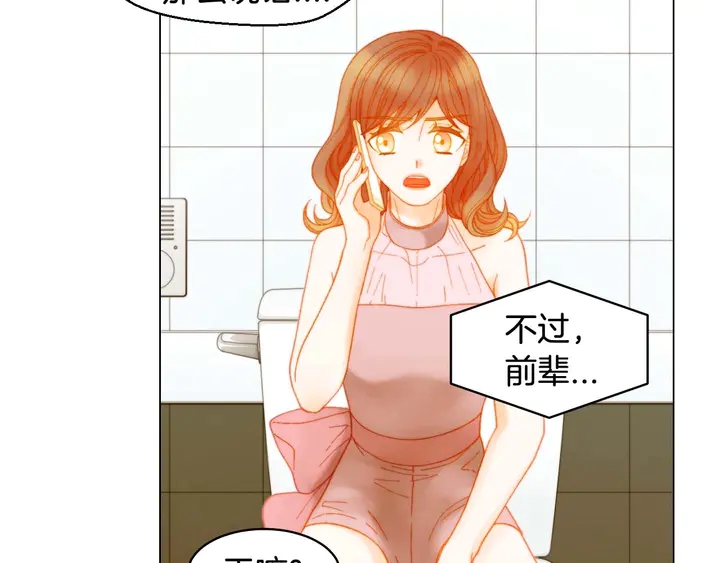绯闻女一号韩漫全集-特别篇1 互换身体无删减无遮挡章节图片 