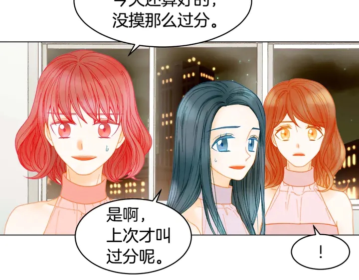 绯闻女一号韩漫全集-特别篇1 互换身体无删减无遮挡章节图片 