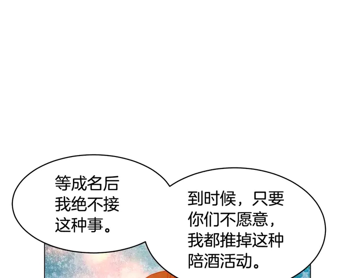 绯闻女一号韩漫全集-特别篇1 互换身体无删减无遮挡章节图片 
