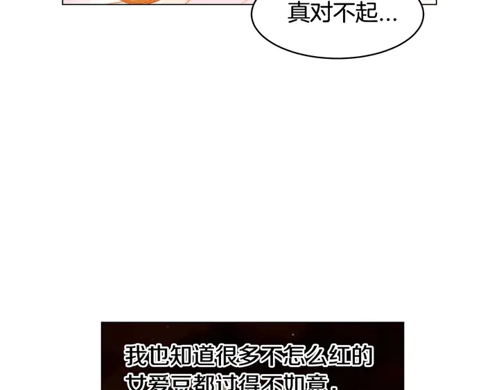 绯闻女一号韩漫全集-特别篇1 互换身体无删减无遮挡章节图片 