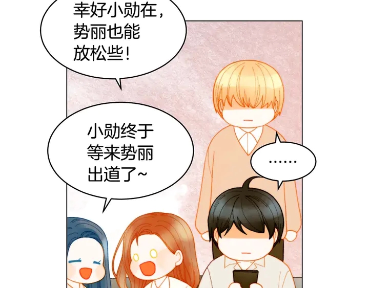 绯闻女一号韩漫全集-特别篇2 出道就公布恋情无删减无遮挡章节图片 
