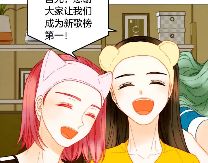 绯闻女一号韩漫全集-特别篇2 出道就公布恋情无删减无遮挡章节图片 