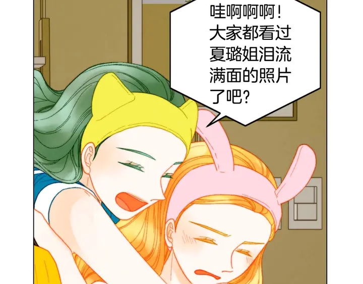 绯闻女一号韩漫全集-特别篇2 出道就公布恋情无删减无遮挡章节图片 
