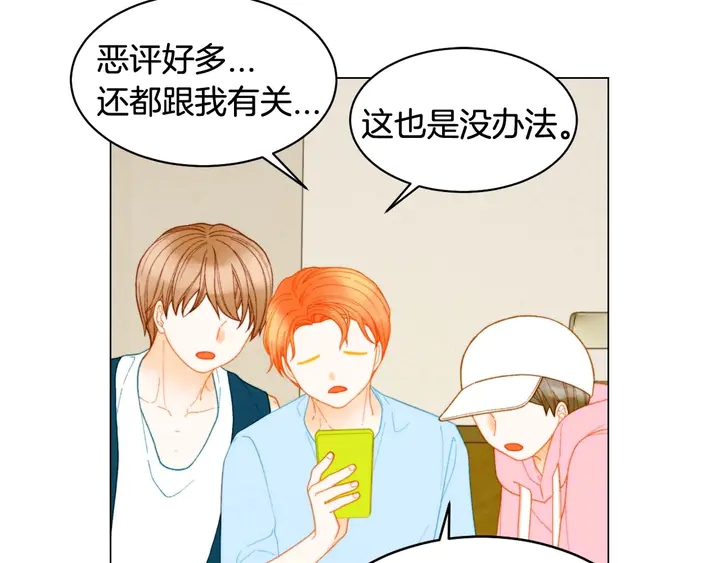 绯闻女一号韩漫全集-特别篇2 出道就公布恋情无删减无遮挡章节图片 