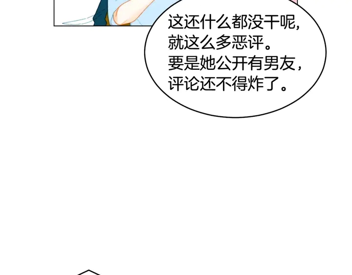 绯闻女一号韩漫全集-特别篇2 出道就公布恋情无删减无遮挡章节图片 