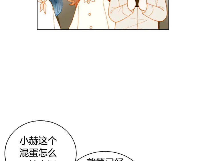 绯闻女一号韩漫全集-特别篇2 出道就公布恋情无删减无遮挡章节图片 