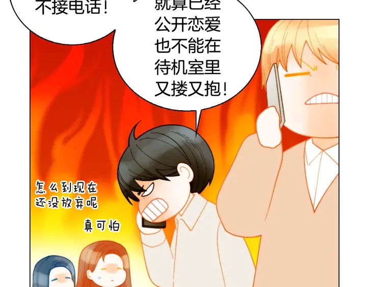 绯闻女一号韩漫全集-特别篇2 出道就公布恋情无删减无遮挡章节图片 
