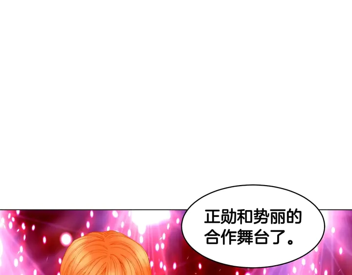 绯闻女一号韩漫全集-特别篇2 出道就公布恋情无删减无遮挡章节图片 