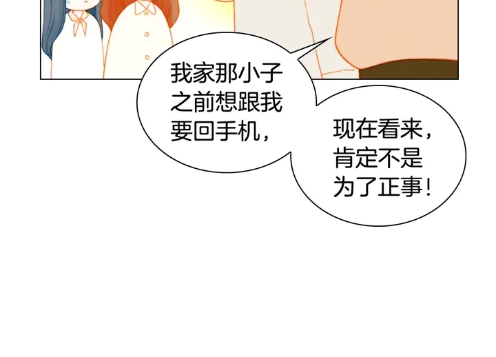 绯闻女一号韩漫全集-特别篇2 出道就公布恋情无删减无遮挡章节图片 