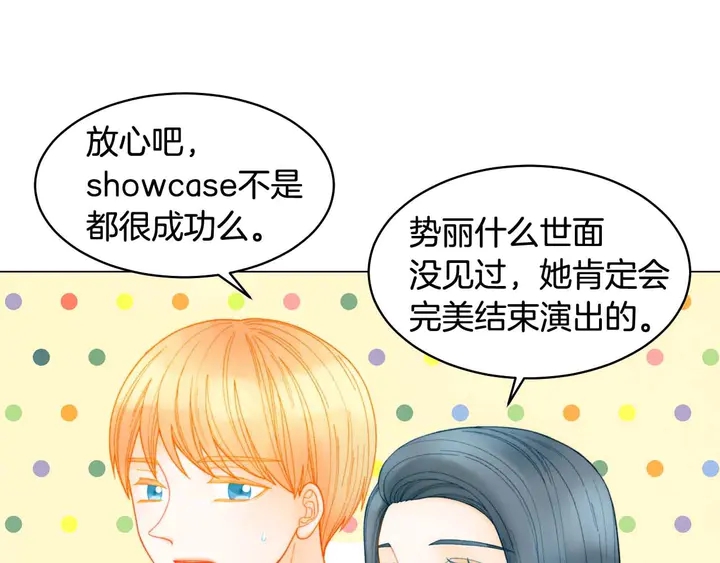 绯闻女一号韩漫全集-特别篇2 出道就公布恋情无删减无遮挡章节图片 