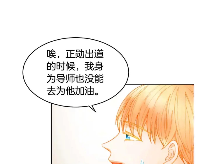 绯闻女一号韩漫全集-特别篇2 出道就公布恋情无删减无遮挡章节图片 