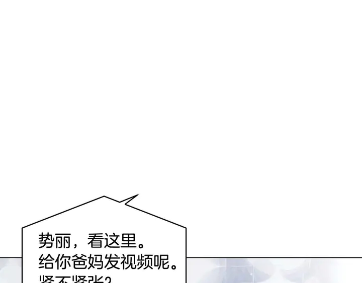 绯闻女一号韩漫全集-特别篇2 出道就公布恋情无删减无遮挡章节图片 
