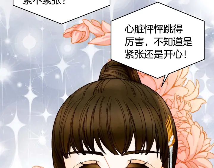 绯闻女一号韩漫全集-特别篇2 出道就公布恋情无删减无遮挡章节图片 