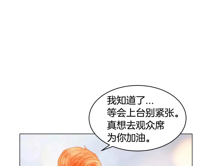 绯闻女一号韩漫全集-特别篇2 出道就公布恋情无删减无遮挡章节图片 