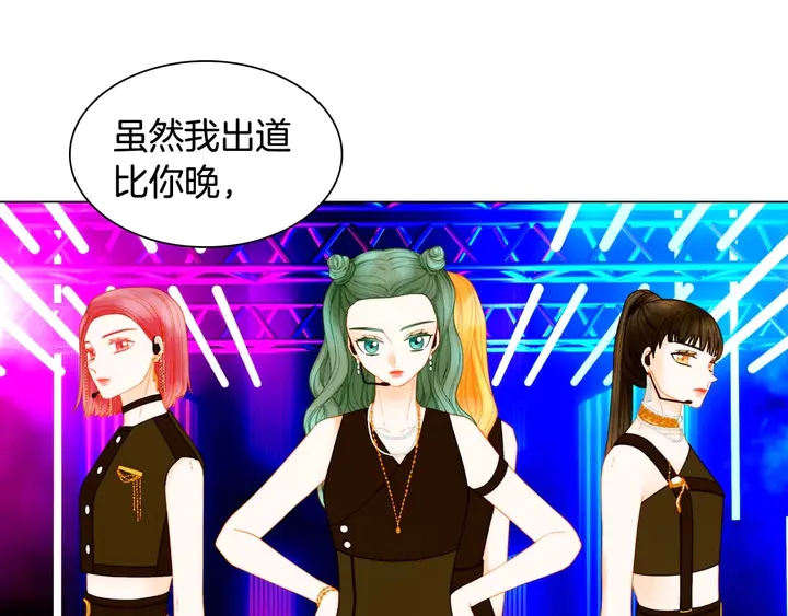 绯闻女一号韩漫全集-特别篇2 出道就公布恋情无删减无遮挡章节图片 