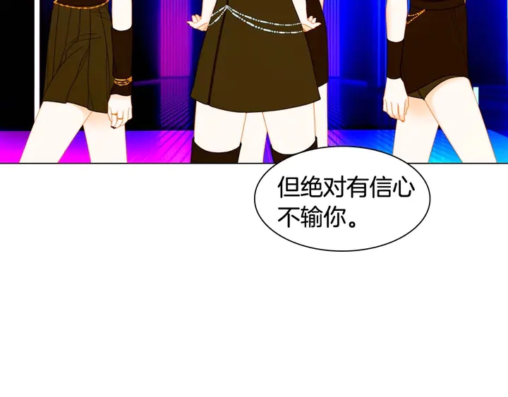 绯闻女一号韩漫全集-特别篇2 出道就公布恋情无删减无遮挡章节图片 