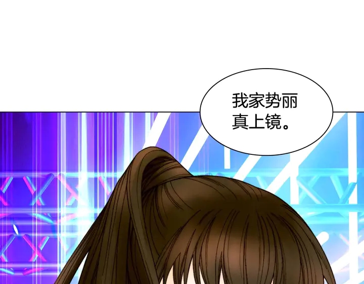 绯闻女一号韩漫全集-特别篇2 出道就公布恋情无删减无遮挡章节图片 