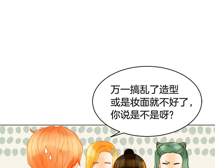 绯闻女一号韩漫全集-特别篇2 出道就公布恋情无删减无遮挡章节图片 