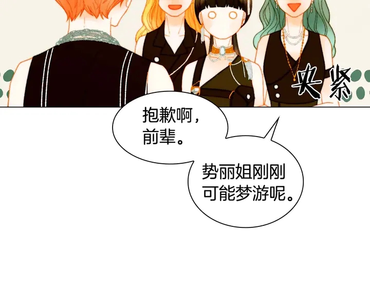 绯闻女一号韩漫全集-特别篇2 出道就公布恋情无删减无遮挡章节图片 