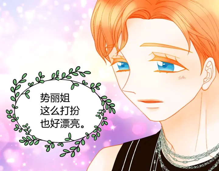 绯闻女一号韩漫全集-特别篇2 出道就公布恋情无删减无遮挡章节图片 