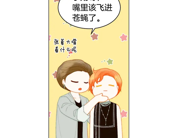 绯闻女一号韩漫全集-特别篇2 出道就公布恋情无删减无遮挡章节图片 