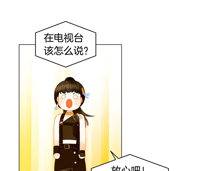 绯闻女一号韩漫全集-特别篇2 出道就公布恋情无删减无遮挡章节图片 
