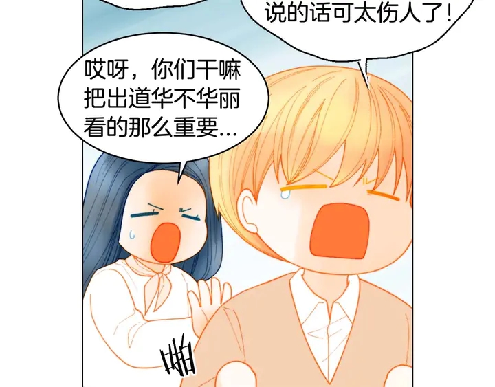 绯闻女一号韩漫全集-特别篇2 出道就公布恋情无删减无遮挡章节图片 