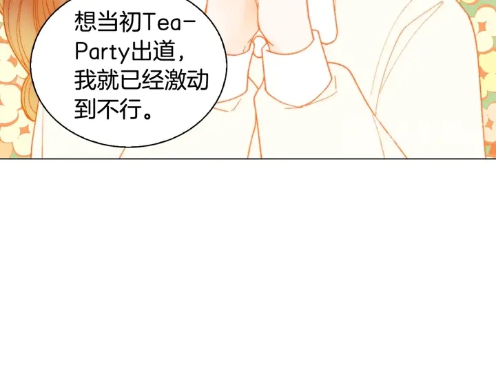 绯闻女一号韩漫全集-特别篇2 出道就公布恋情无删减无遮挡章节图片 