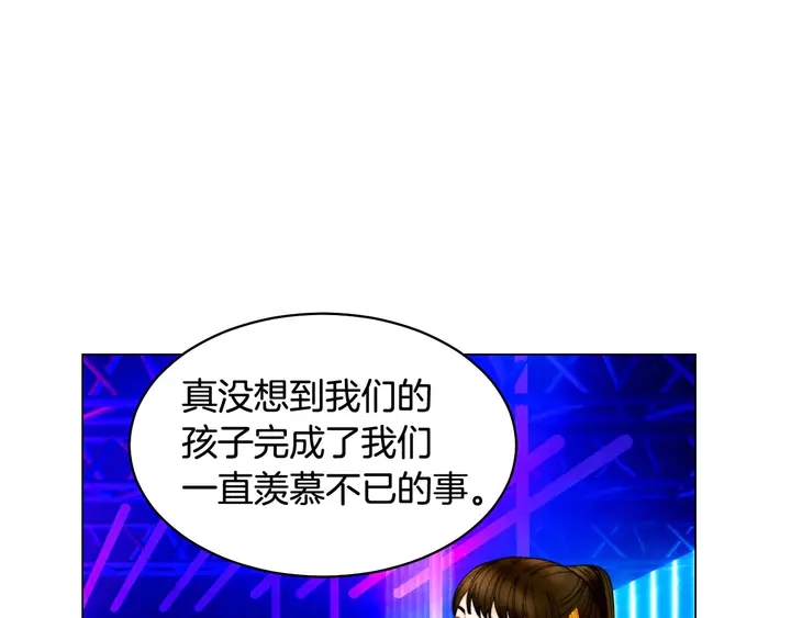 绯闻女一号韩漫全集-特别篇2 出道就公布恋情无删减无遮挡章节图片 