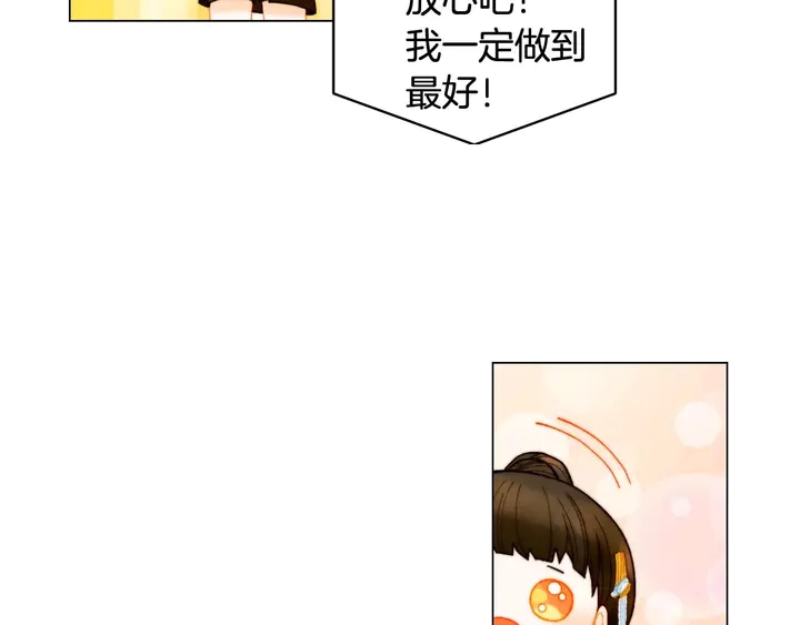 绯闻女一号韩漫全集-特别篇2 出道就公布恋情无删减无遮挡章节图片 