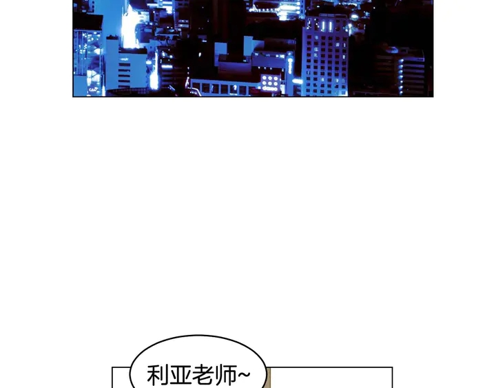 绯闻女一号韩漫全集-特别篇2 出道就公布恋情无删减无遮挡章节图片 