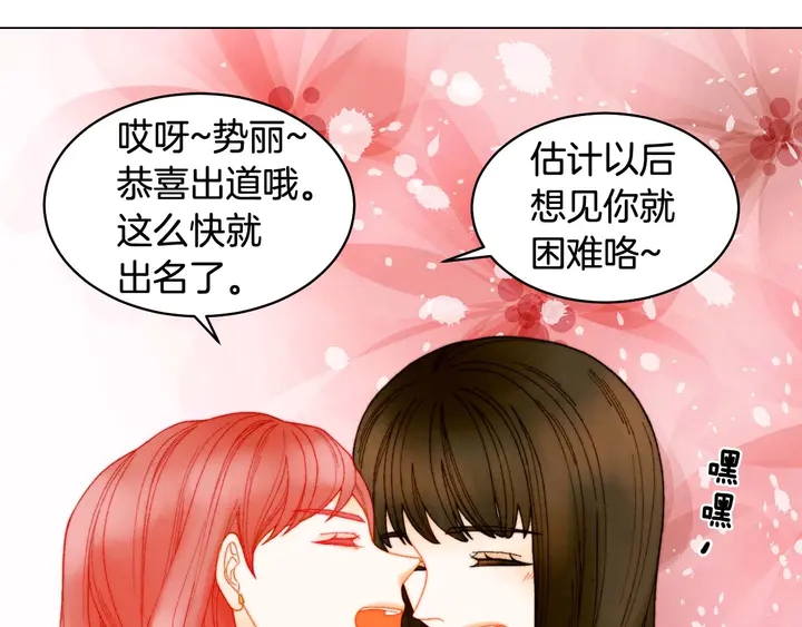 绯闻女一号韩漫全集-特别篇2 出道就公布恋情无删减无遮挡章节图片 