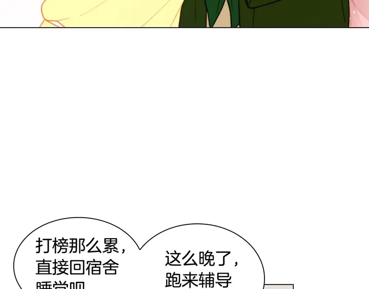绯闻女一号韩漫全集-特别篇2 出道就公布恋情无删减无遮挡章节图片 