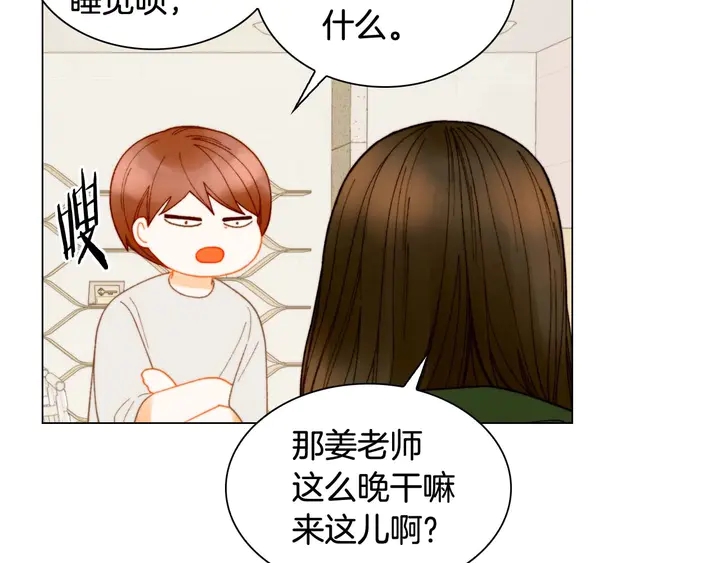 绯闻女一号韩漫全集-特别篇2 出道就公布恋情无删减无遮挡章节图片 