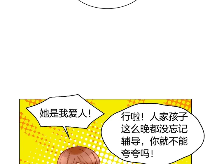 绯闻女一号韩漫全集-特别篇2 出道就公布恋情无删减无遮挡章节图片 
