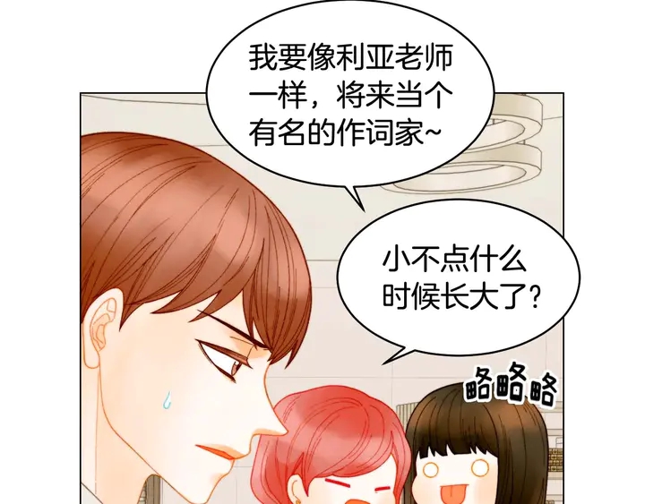 绯闻女一号韩漫全集-特别篇2 出道就公布恋情无删减无遮挡章节图片 