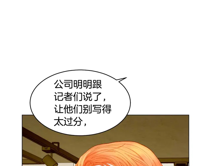 绯闻女一号韩漫全集-特别篇2 出道就公布恋情无删减无遮挡章节图片 