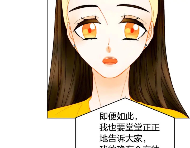 绯闻女一号韩漫全集-特别篇2 出道就公布恋情无删减无遮挡章节图片 