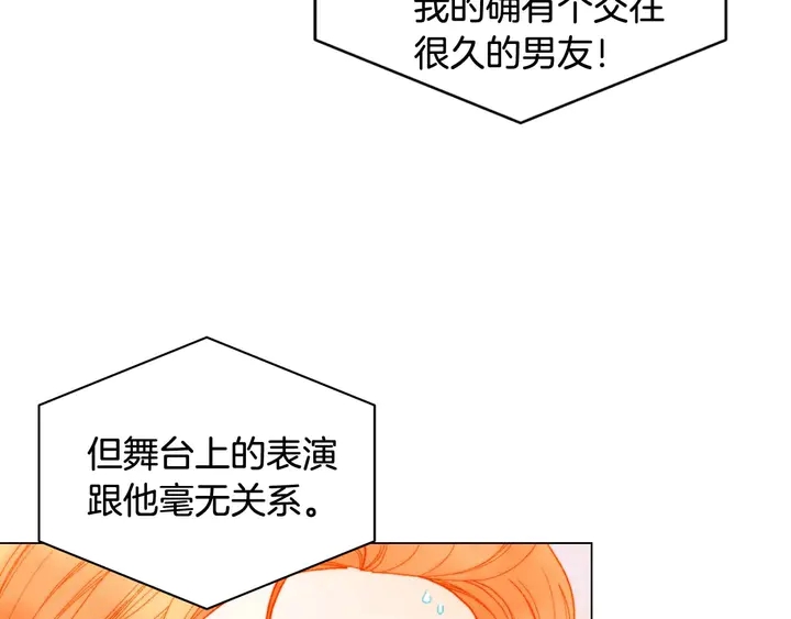 绯闻女一号韩漫全集-特别篇2 出道就公布恋情无删减无遮挡章节图片 