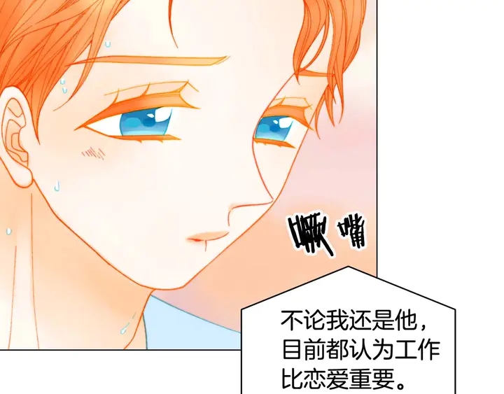 绯闻女一号韩漫全集-特别篇2 出道就公布恋情无删减无遮挡章节图片 
