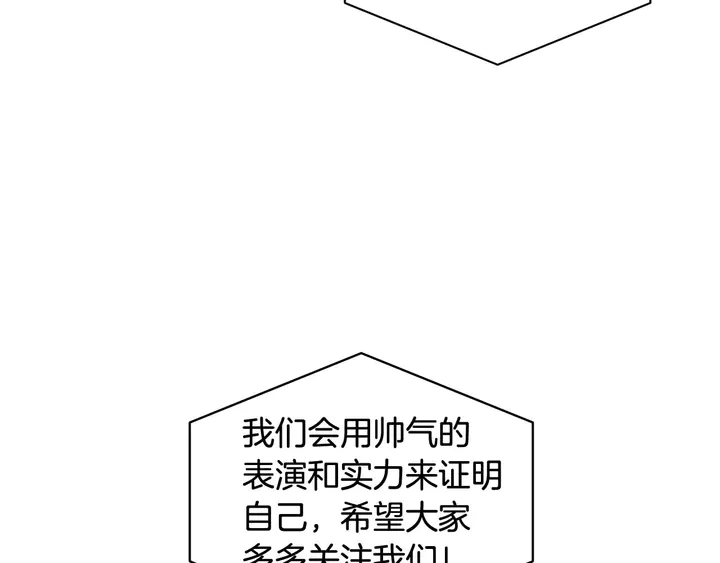 绯闻女一号韩漫全集-特别篇2 出道就公布恋情无删减无遮挡章节图片 