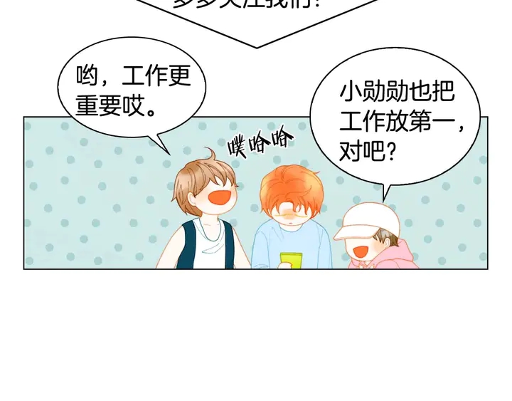 绯闻女一号韩漫全集-特别篇2 出道就公布恋情无删减无遮挡章节图片 