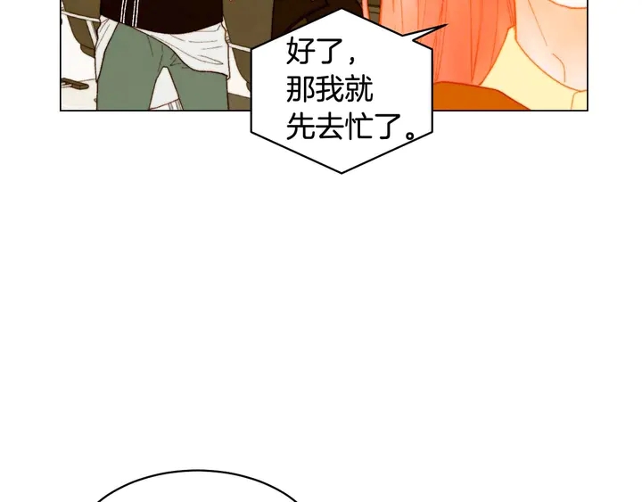 绯闻女一号韩漫全集-特别篇2 出道就公布恋情无删减无遮挡章节图片 