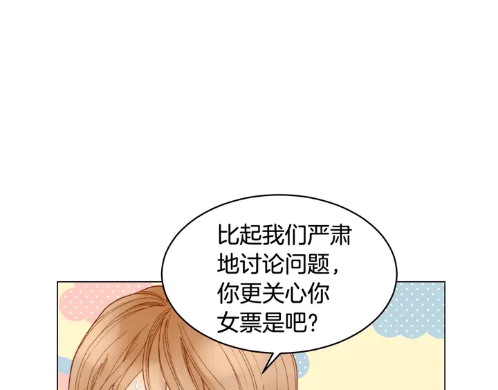 绯闻女一号韩漫全集-特别篇2 出道就公布恋情无删减无遮挡章节图片 