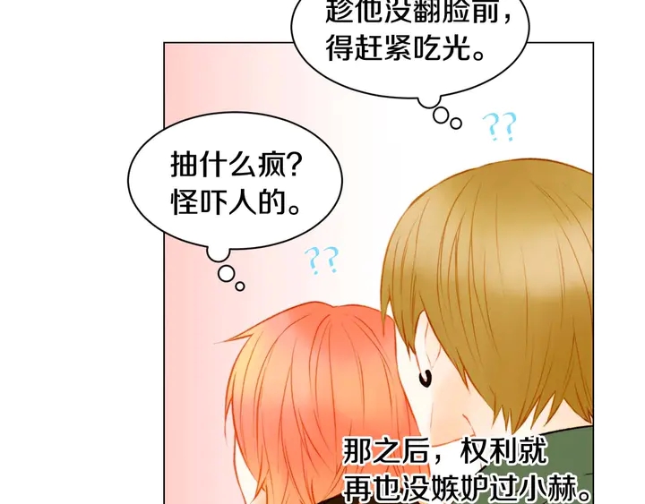 绯闻女一号韩漫全集-特别篇3 可爱势永的即将退伍无删减无遮挡章节图片 